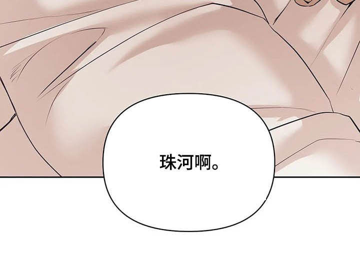 第90章：【第二季】跟我走吧32
