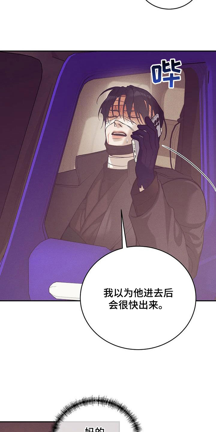 第173章：【第三季】曝光5