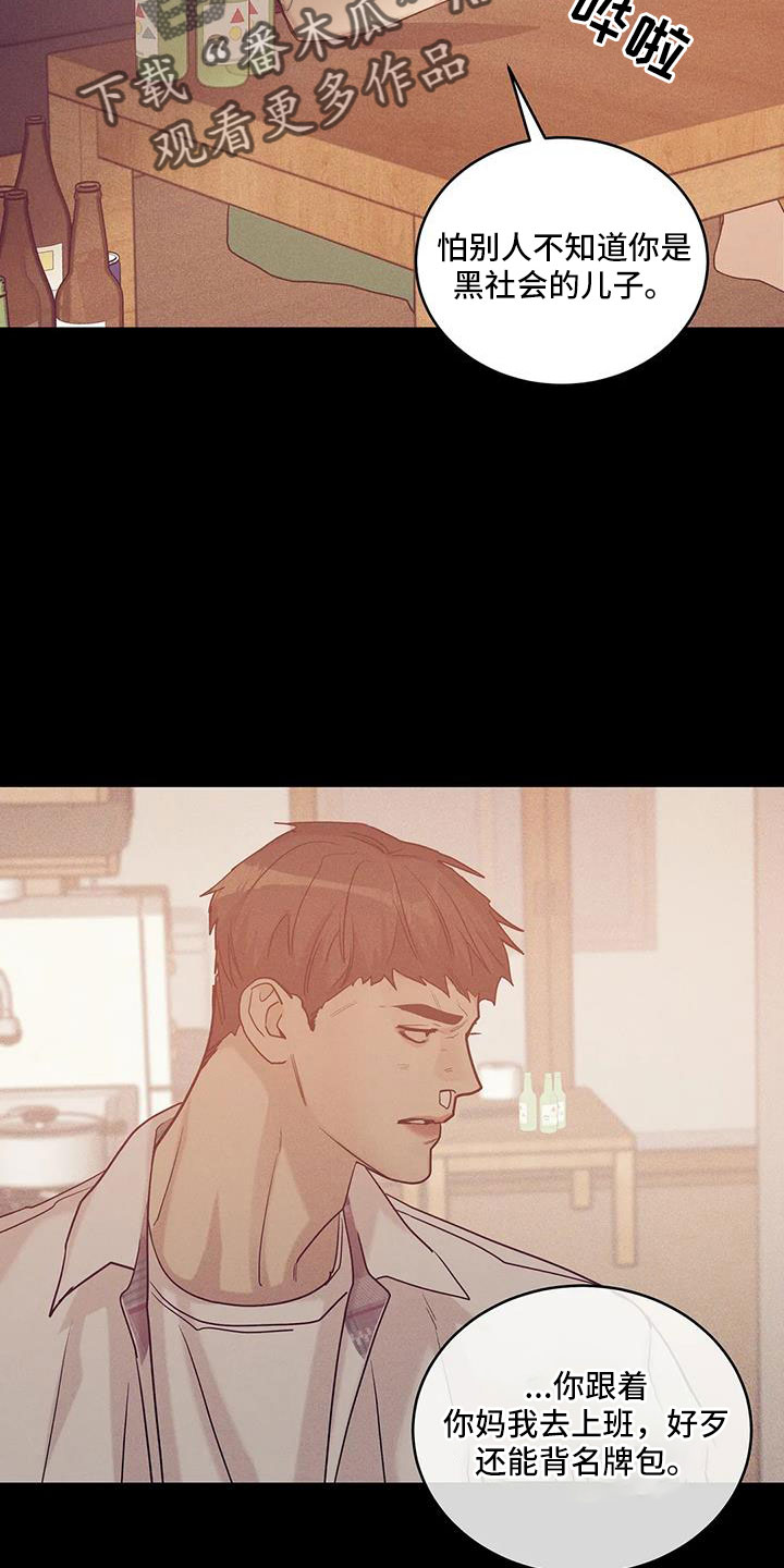 第145章：【第三季】这次不一样24