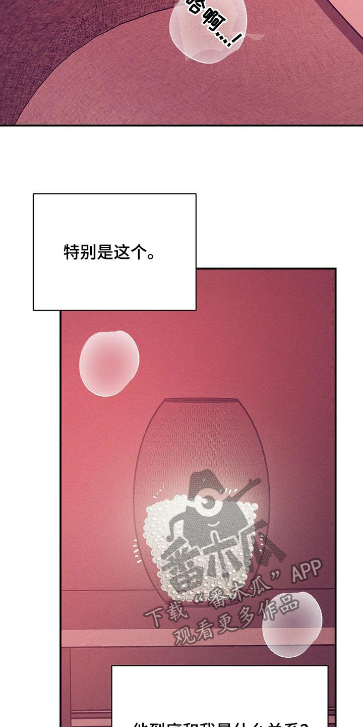 第181章：【第三季】温馨24