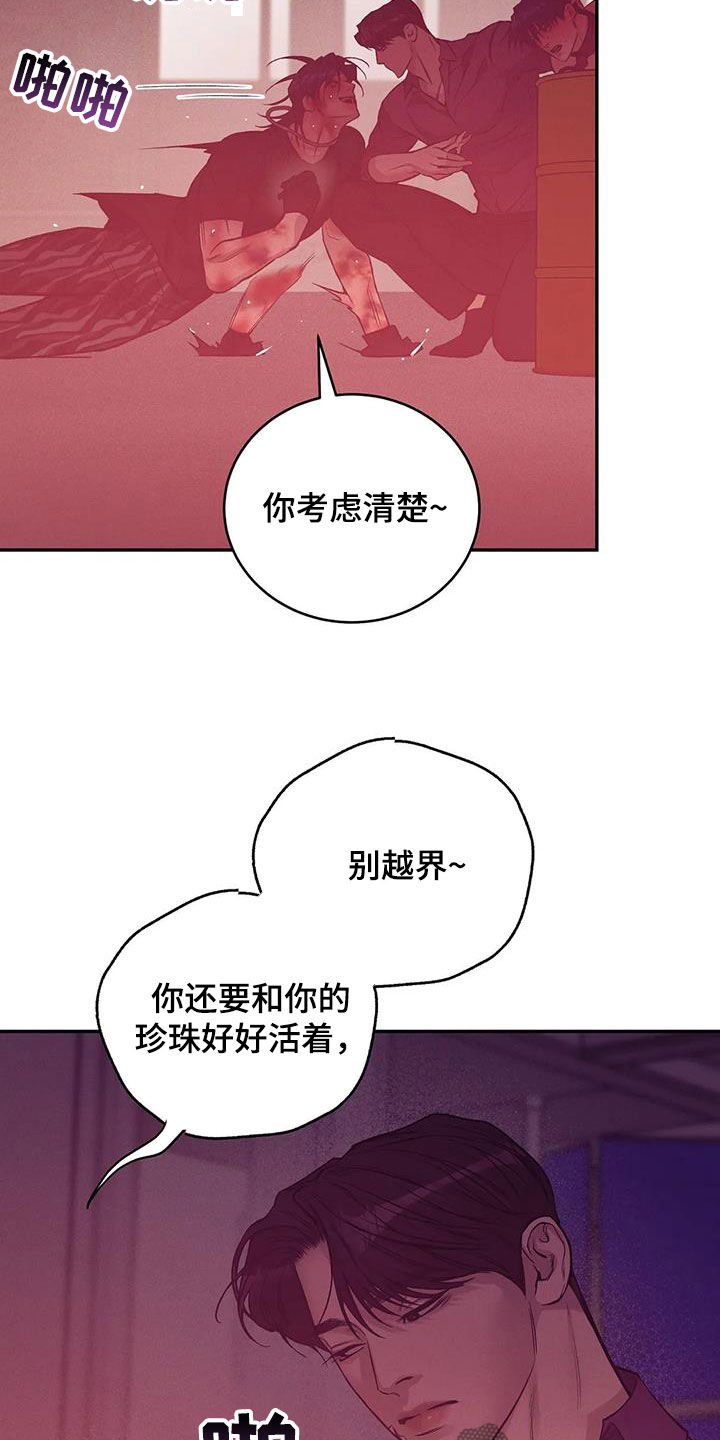 第160章：【第三季】求饶15