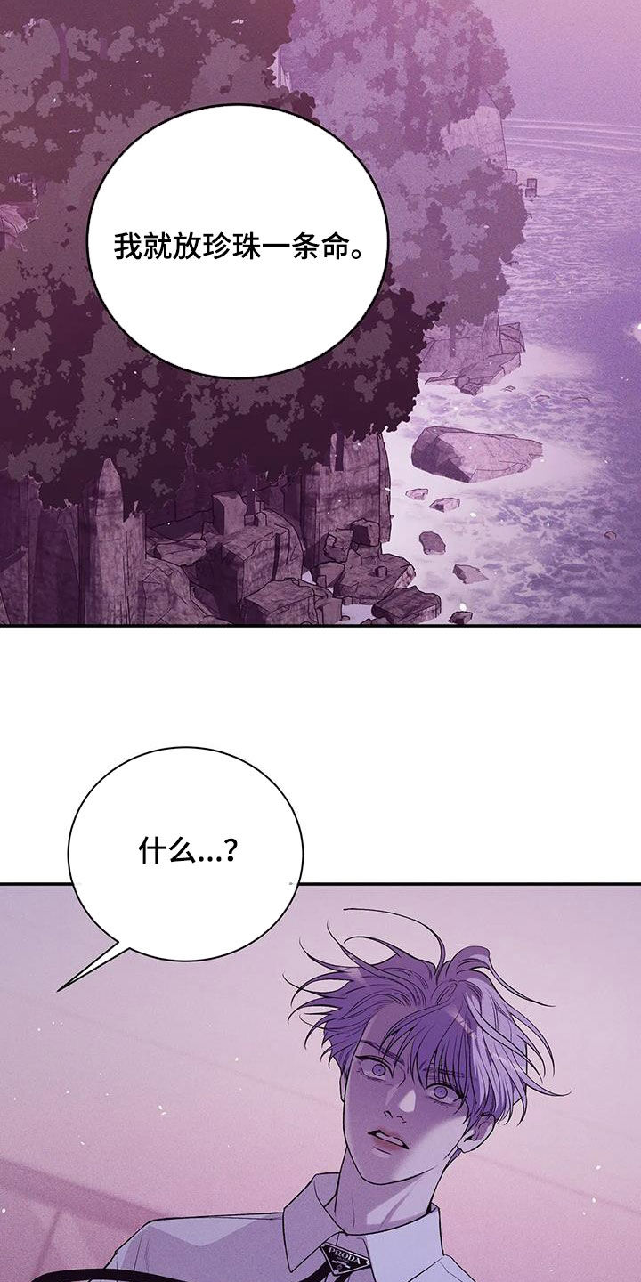第178章：【第三季】逼迫2