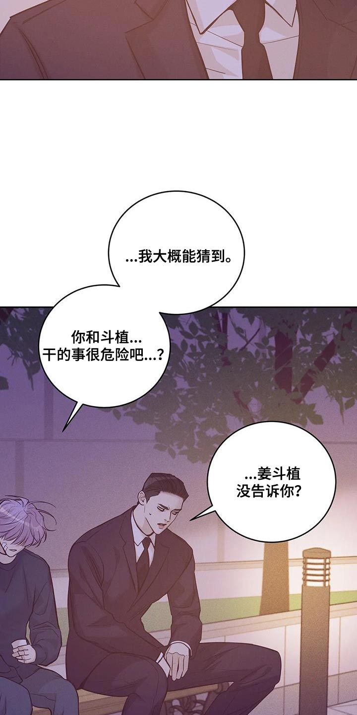第151章：【第三季】你自己判断10