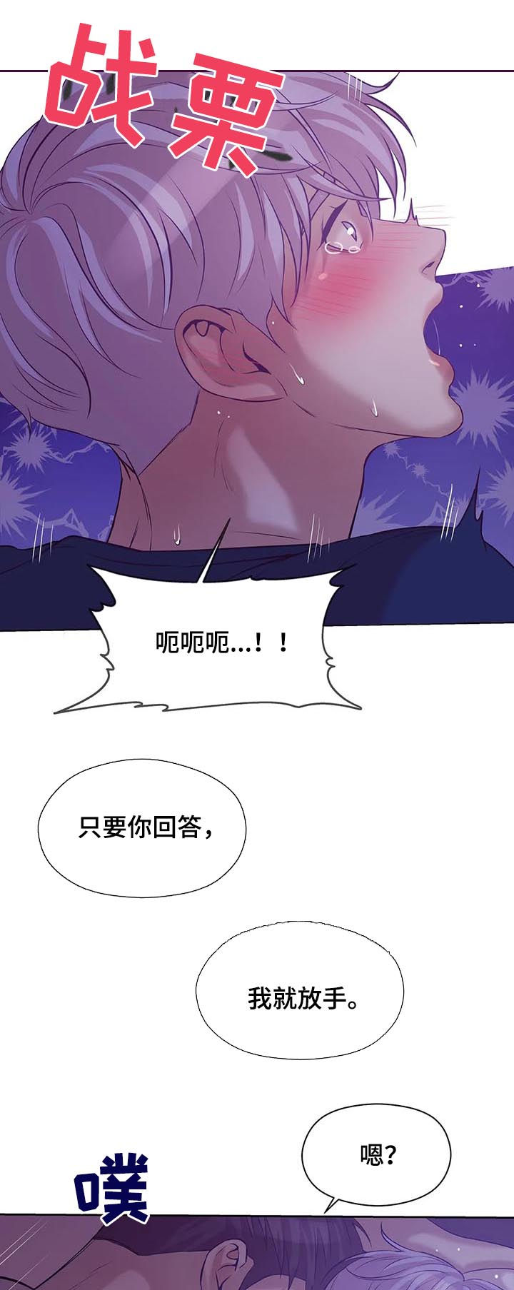 第46章：真固执17