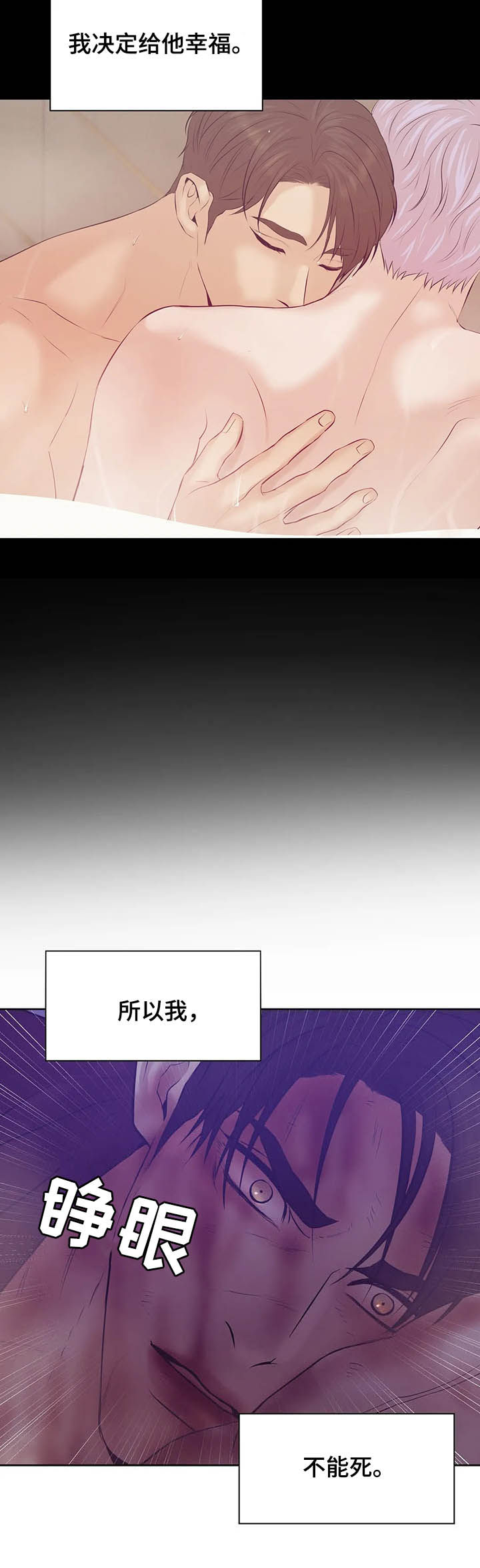 第84章：【第二季】翻车17