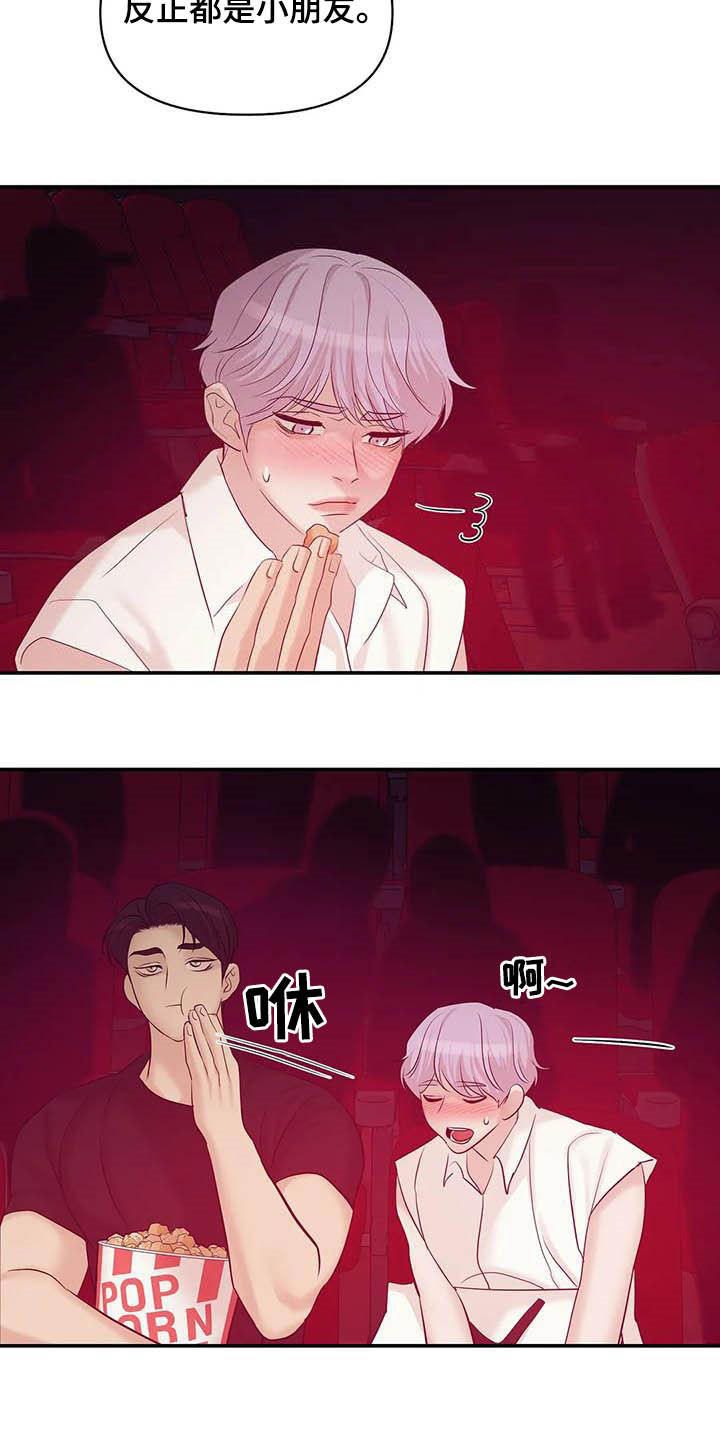 第101章：【第二季】看电影7