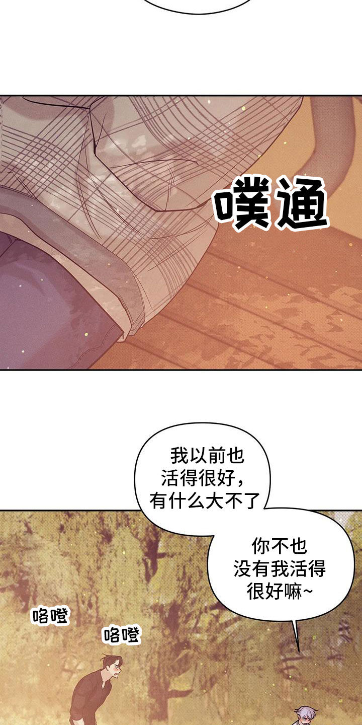 第136章：【第三季】下雨天13
