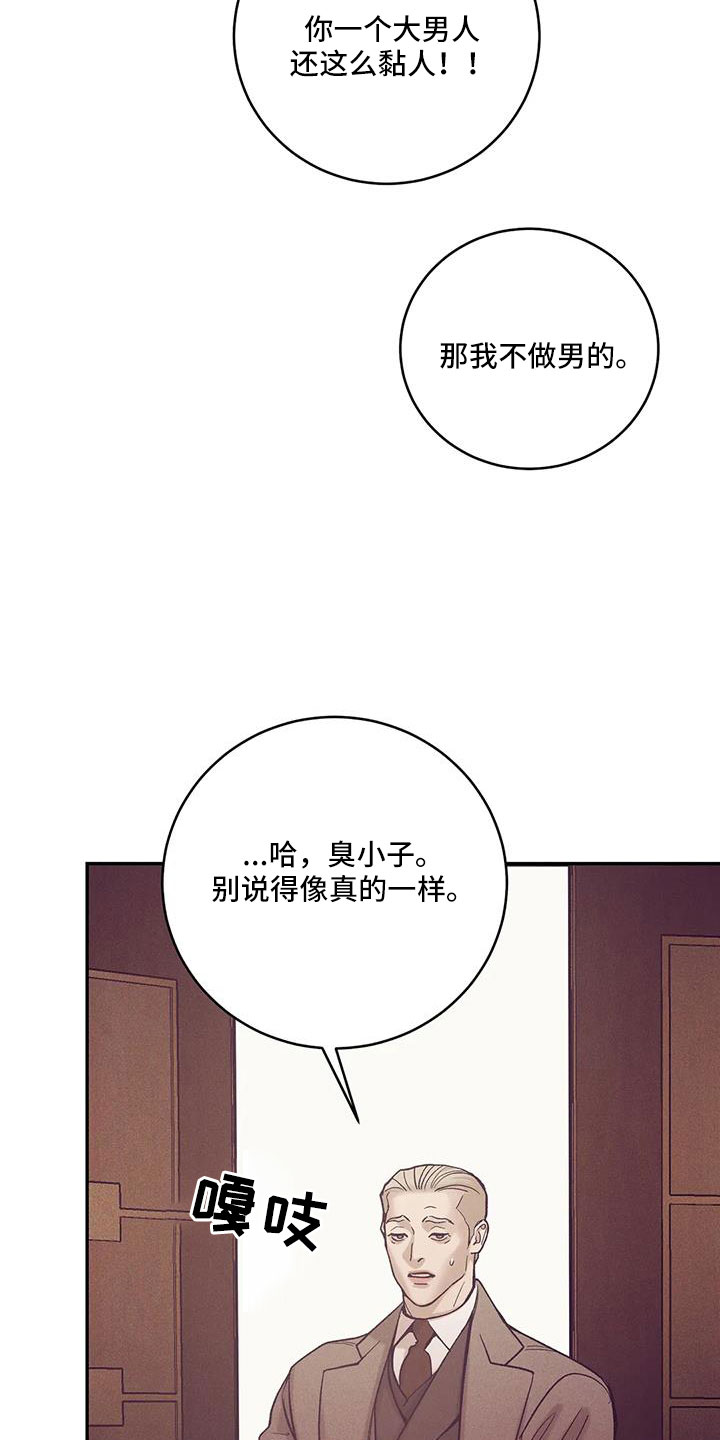 第156章：【第三季】命真硬16