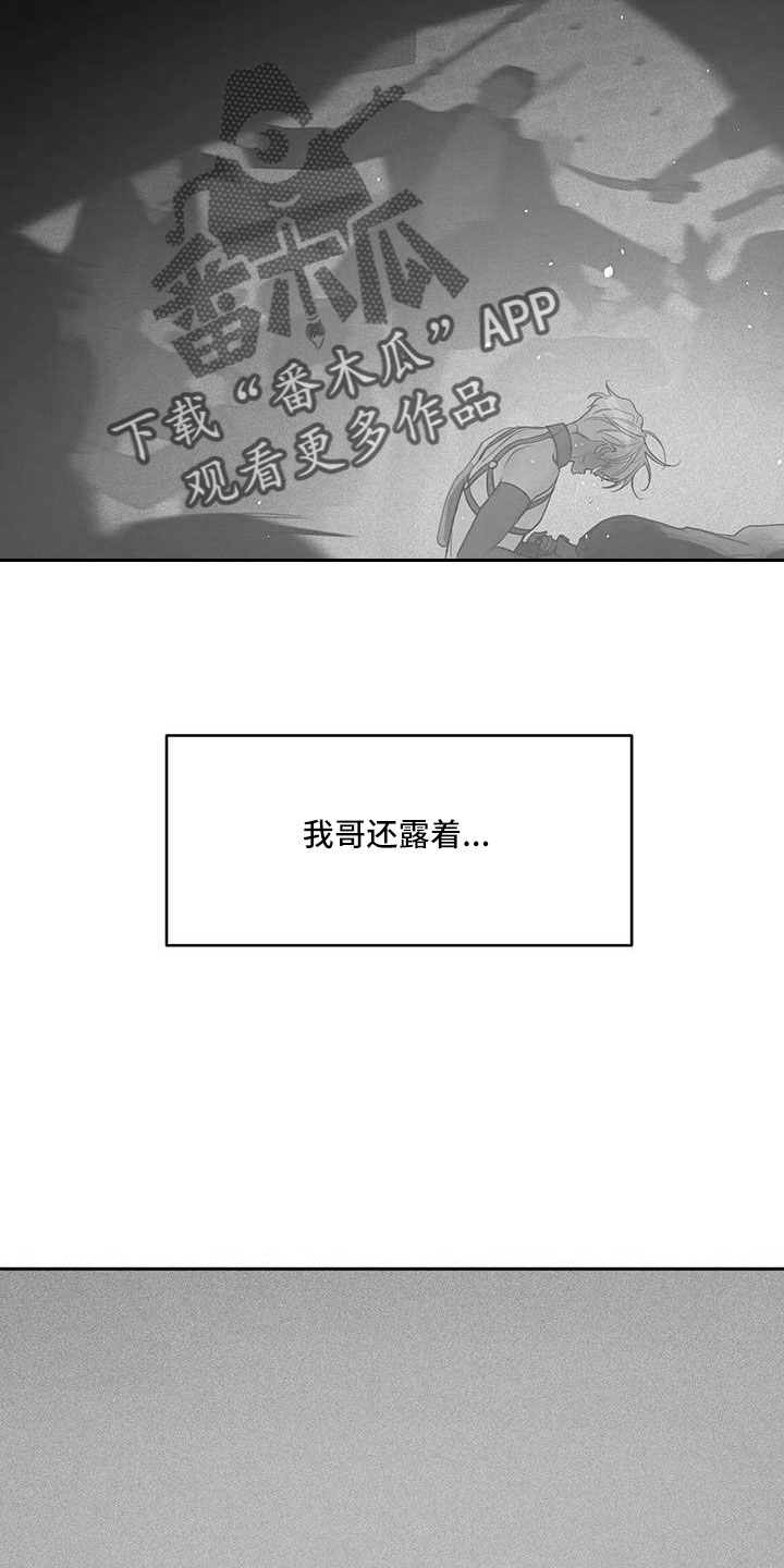 第148章： 【第三季】怎么放心死11