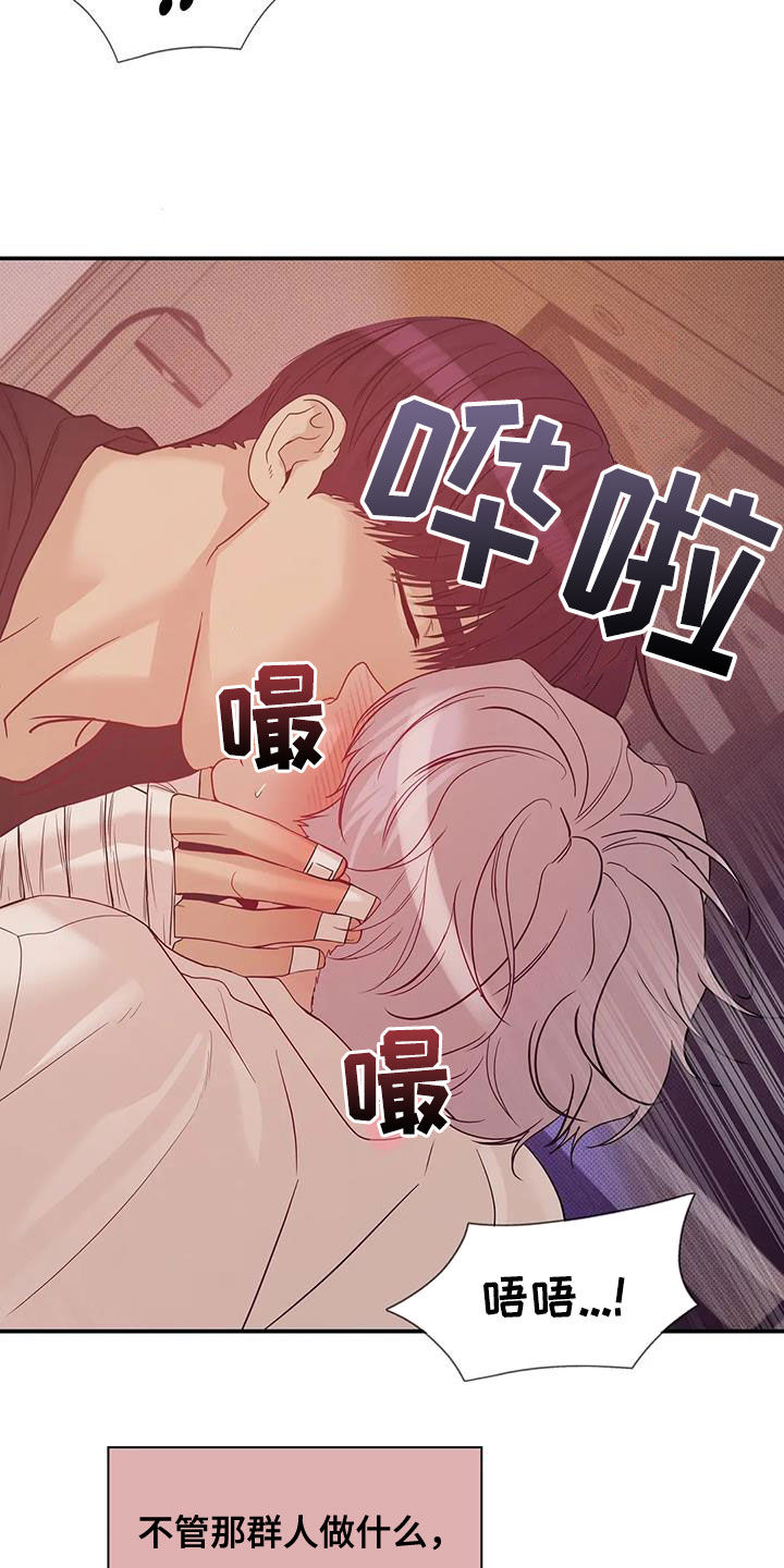 第114章：【第三季】抱抱我17