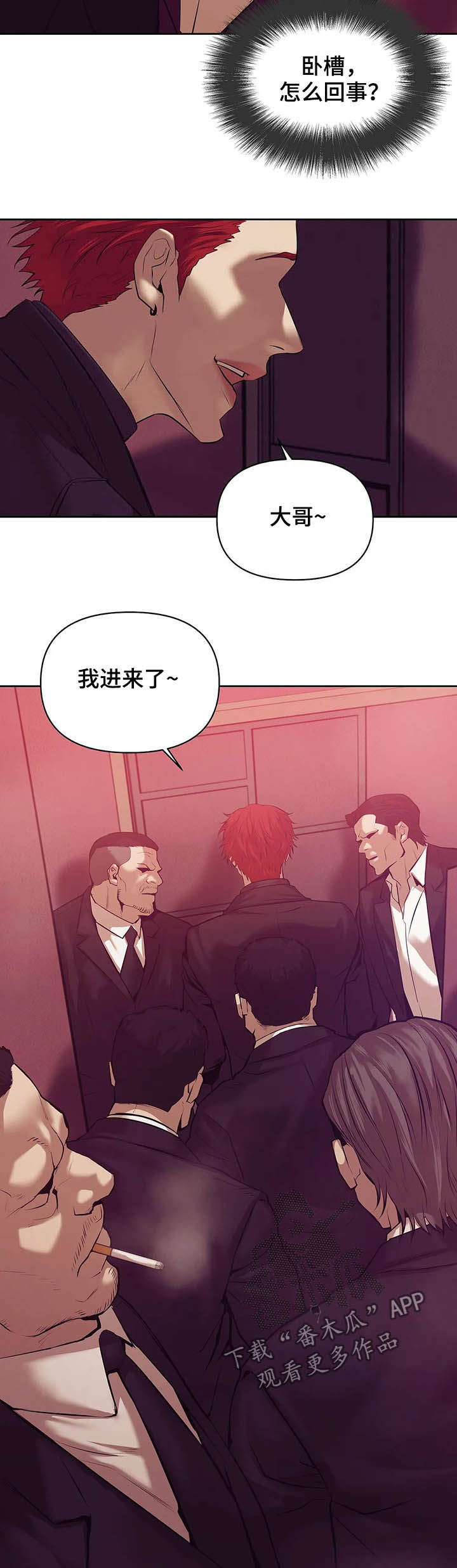 第83章：【第二季】危险任务13