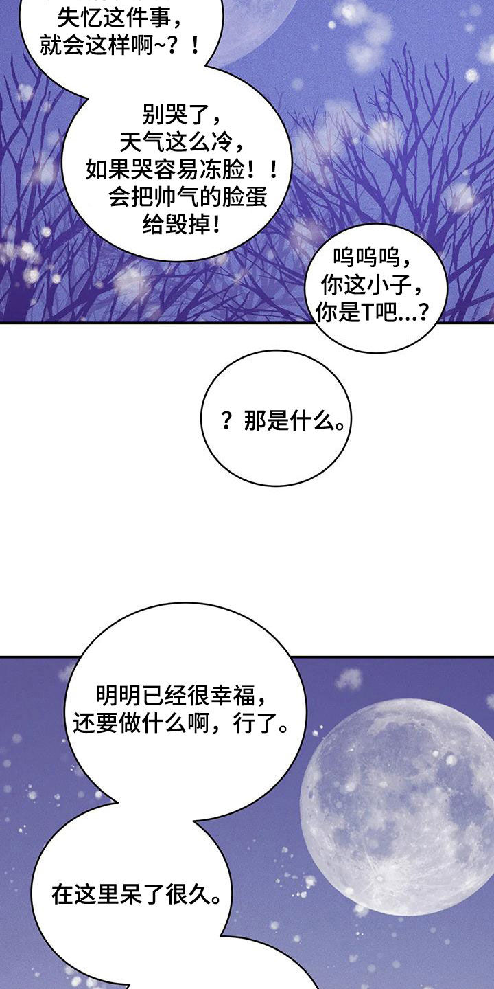 第182章：【第三季完结】毫不犹豫13
