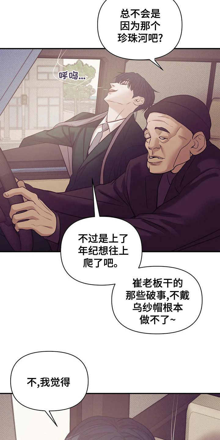 第130章：【第三季】吊唁6
