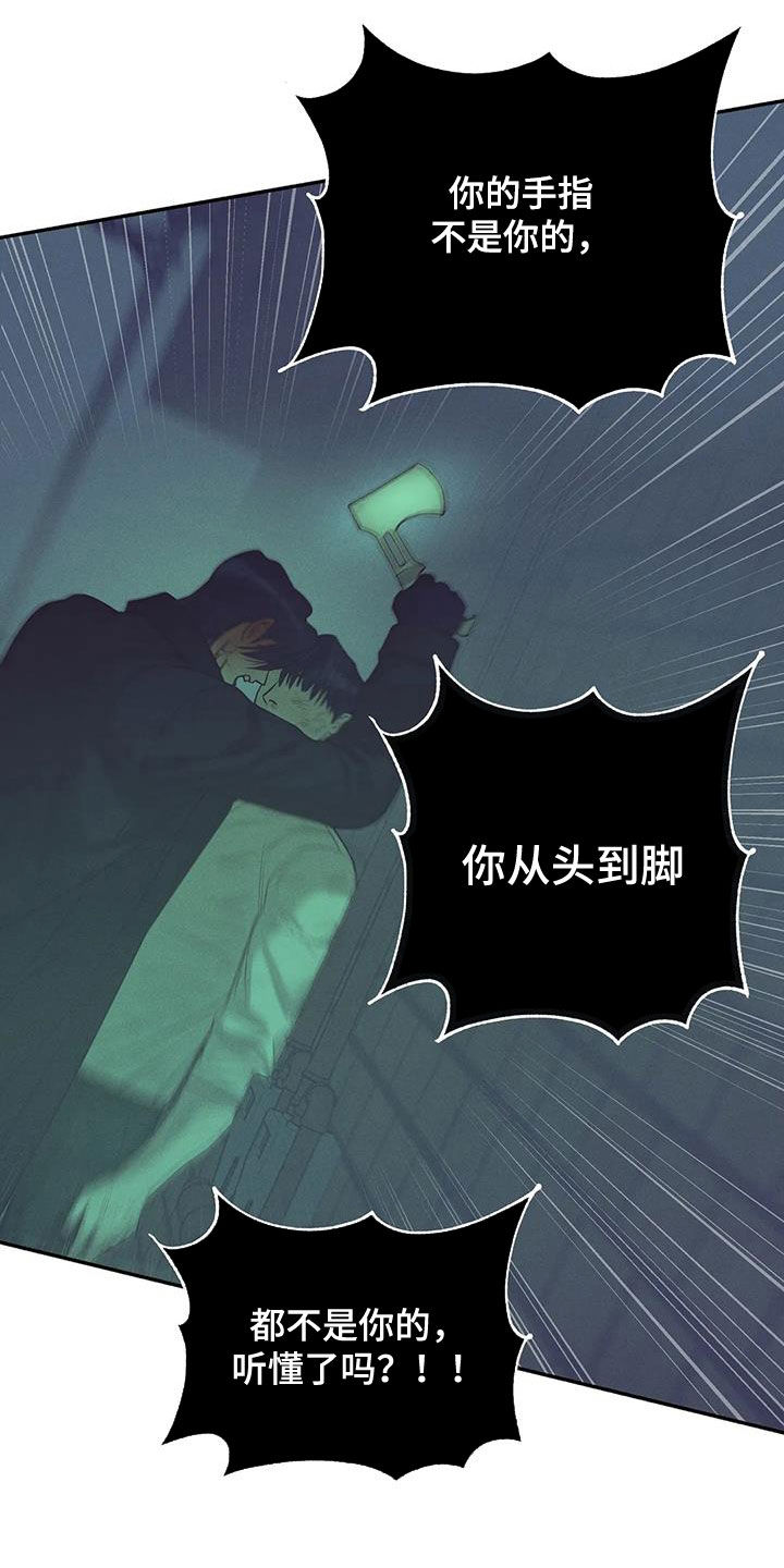 第138章：【第三季】代价24