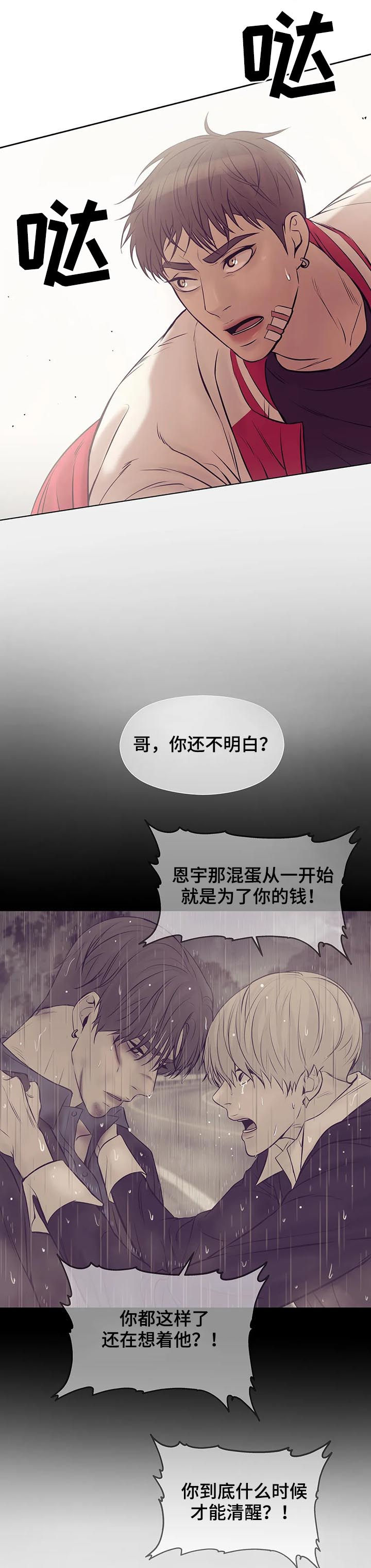 第33章：室友5