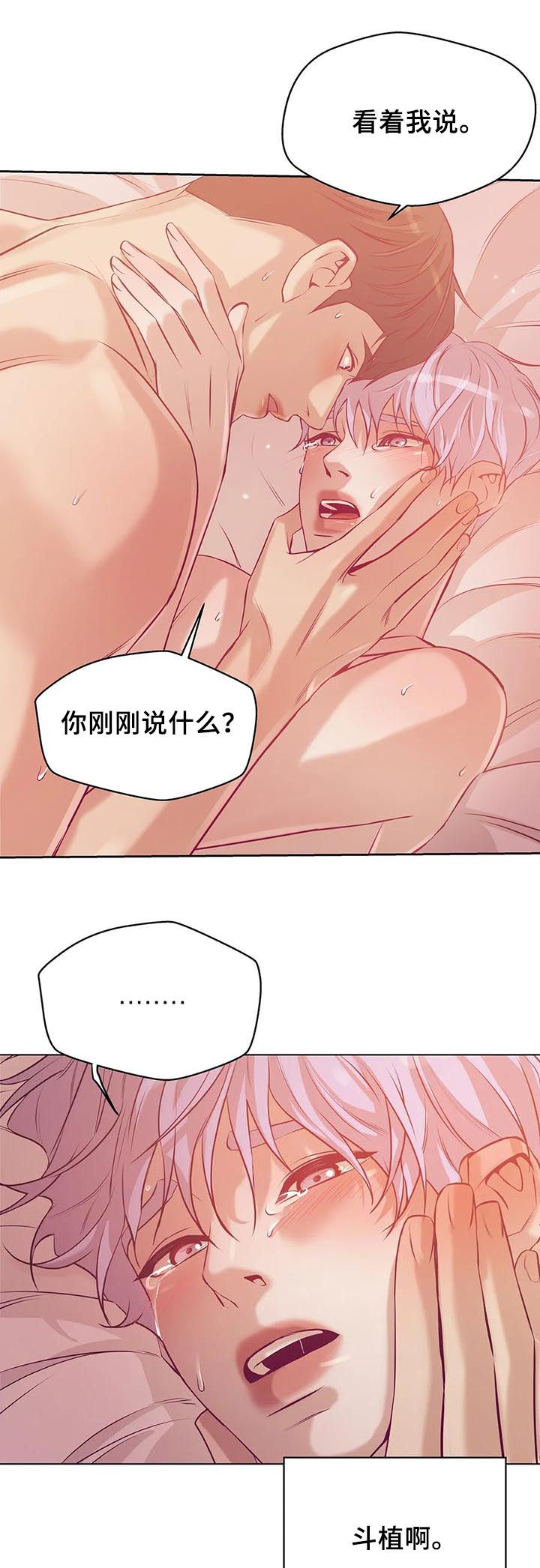 第56章：你别走7