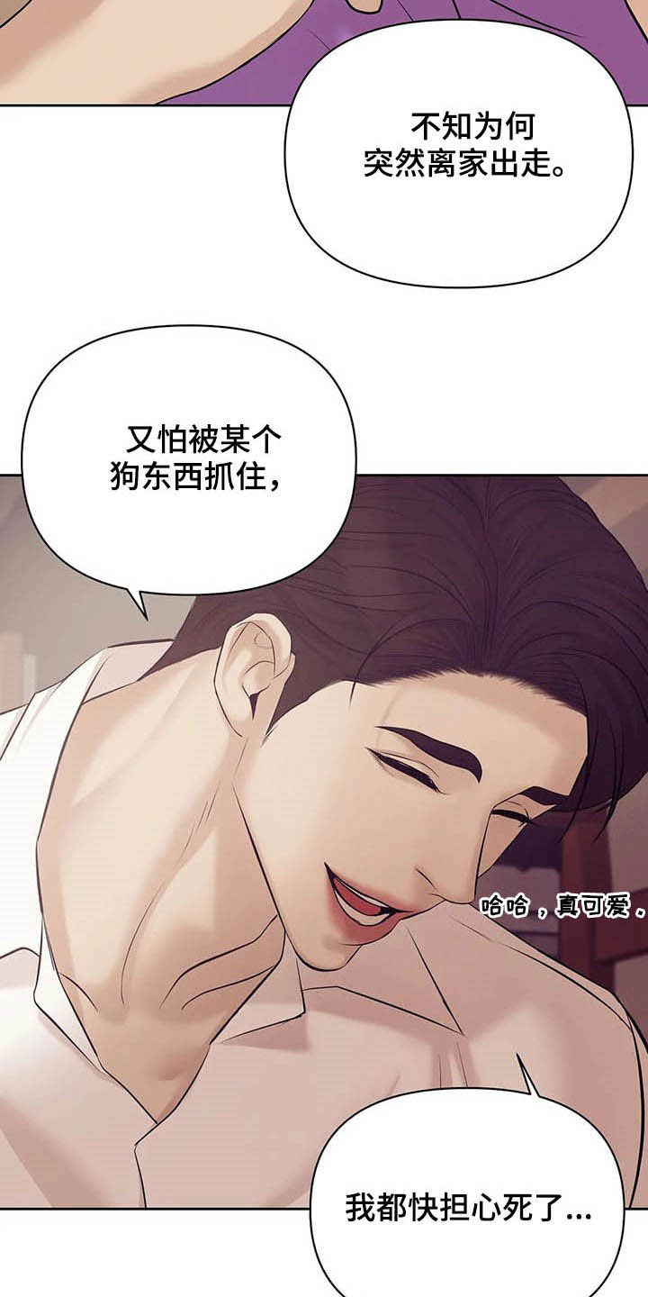 第89章：【第二季】我是他男友23