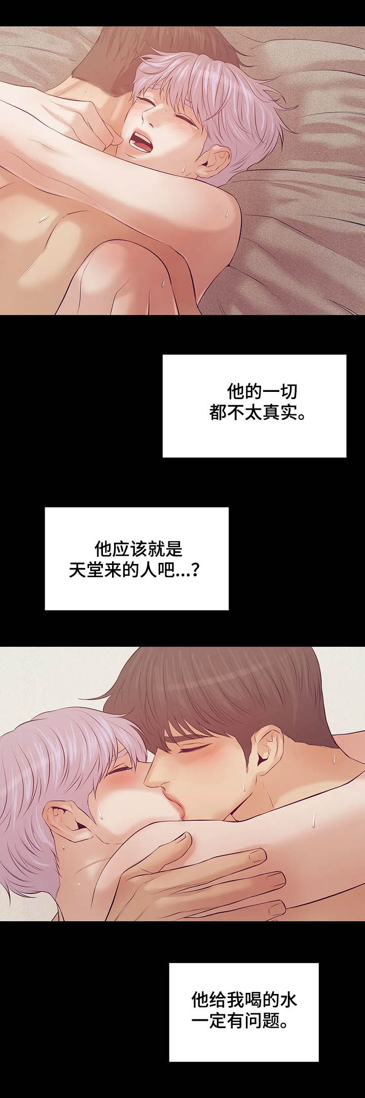第84章：【第二季】翻车14