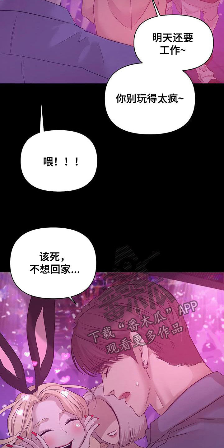 第110章：【第三季】两年前24
