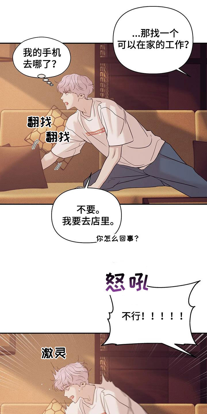 第113章：【第三季】冒充15