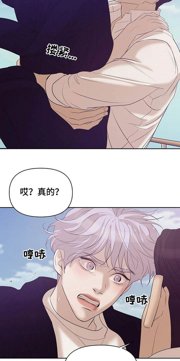 第91章：【第二季】真幼稚27