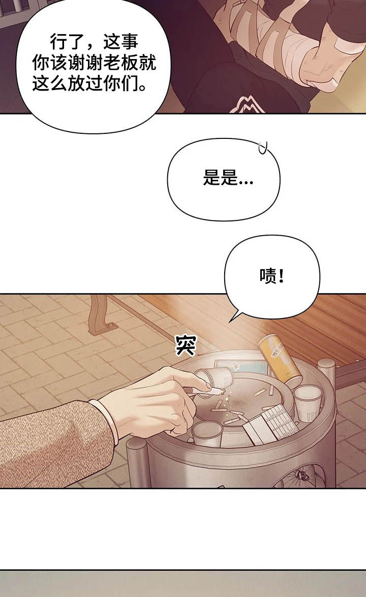 第86章：【第二季】别再失去他13