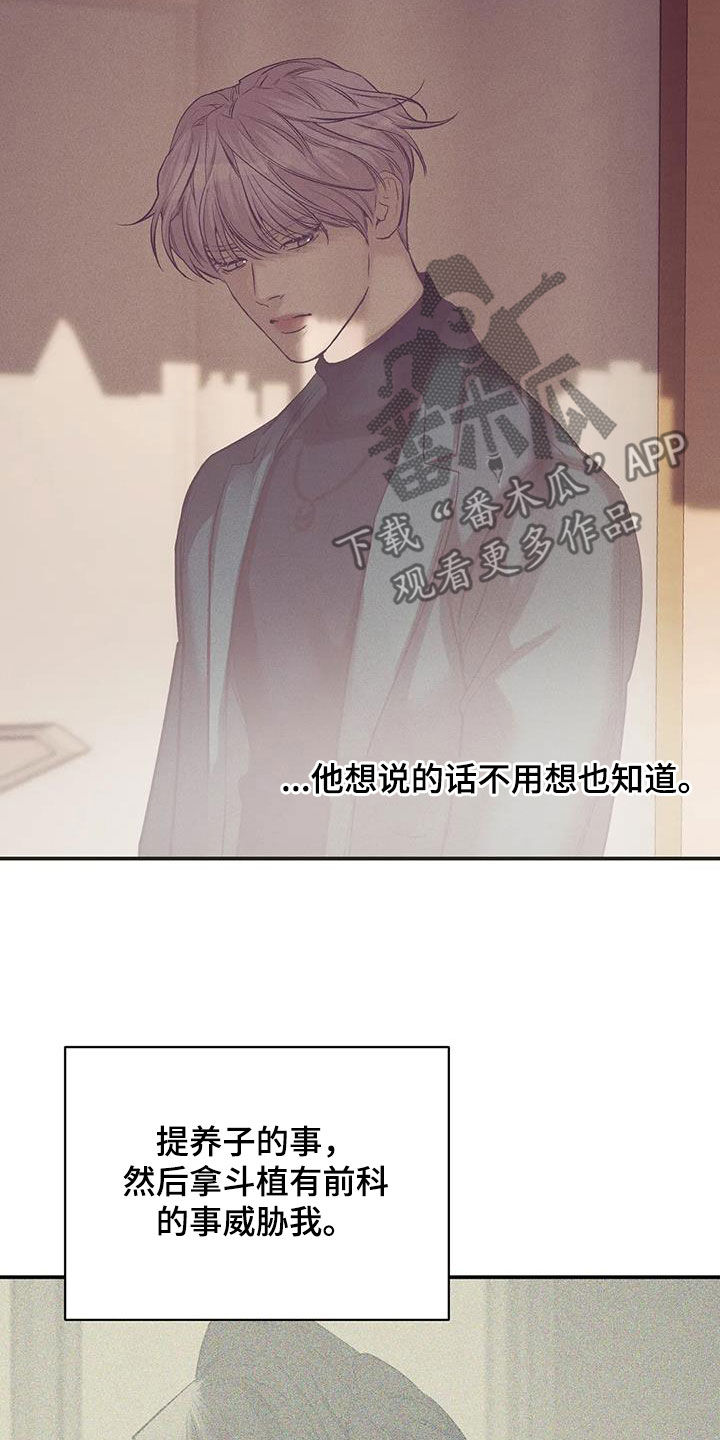 第169章：【第三季】妥协11