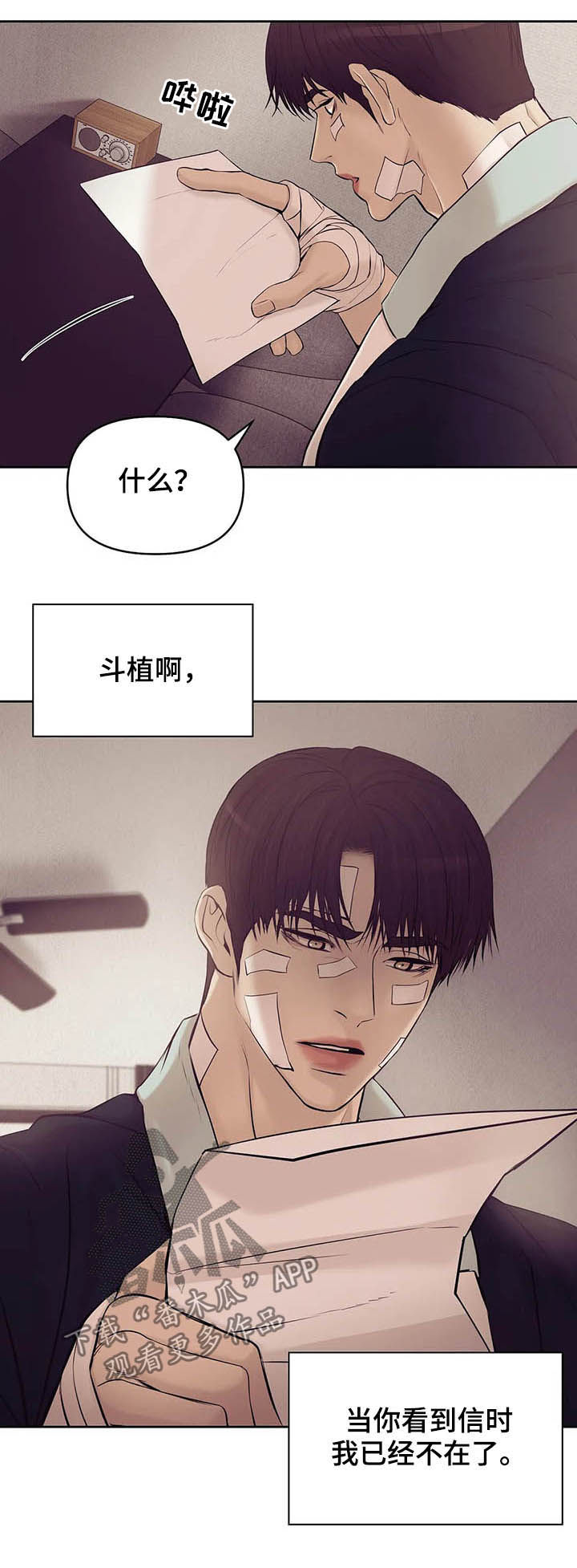 第85章：【第二季】离去15
