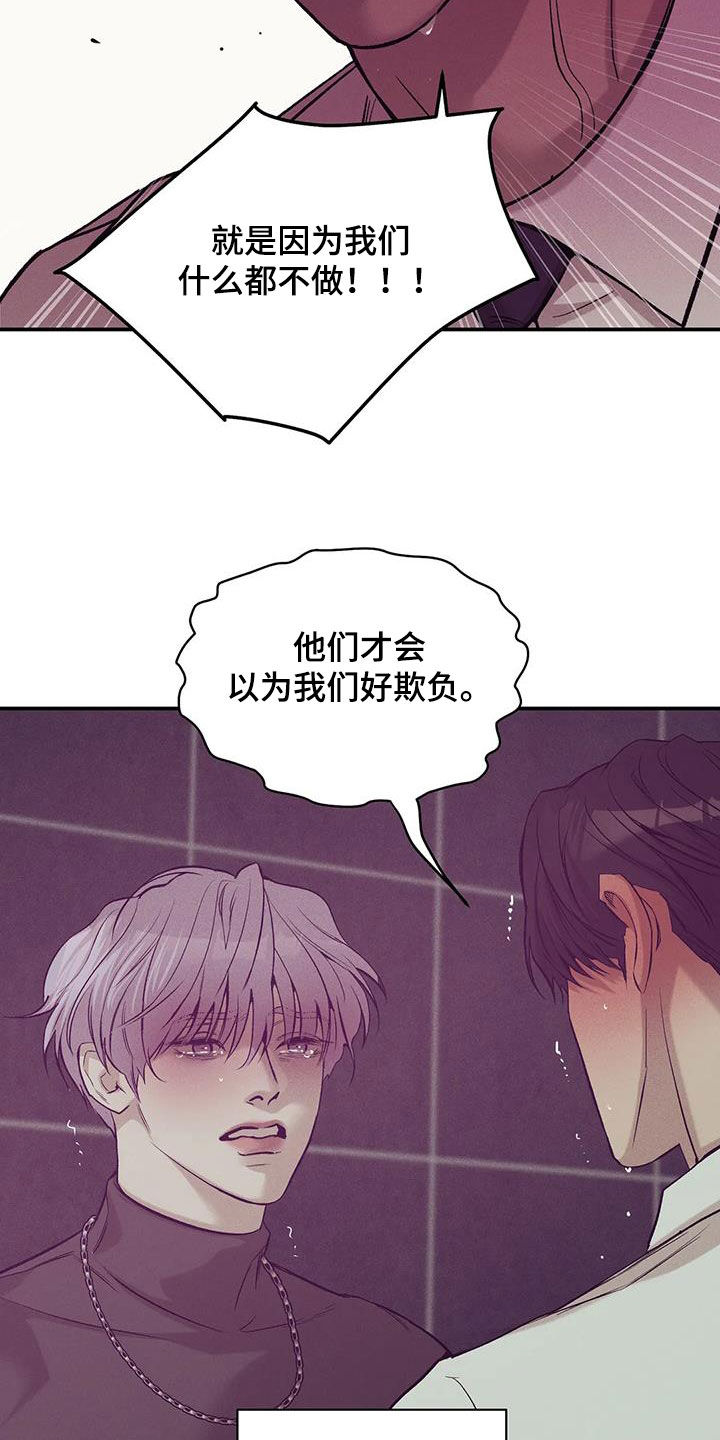 第166章：【第三季】该结束了15