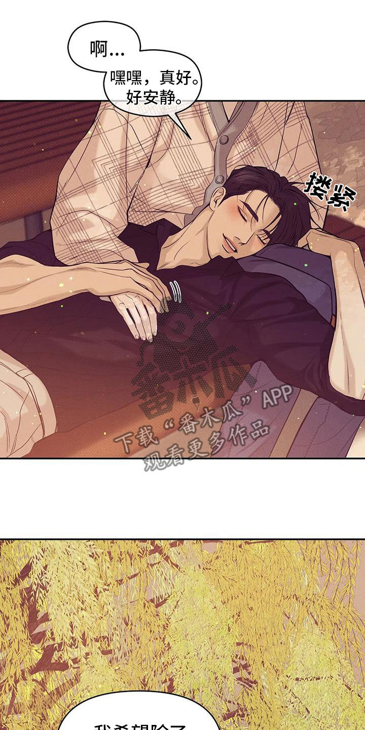 第136章：【第三季】下雨天15