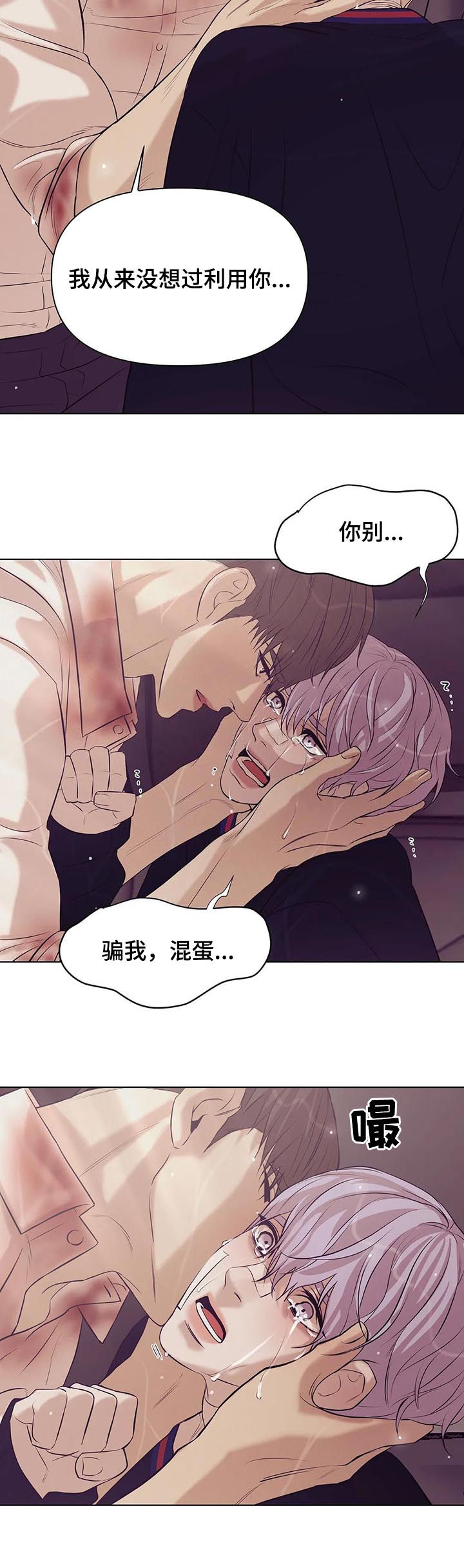 第72章：【第二季】寄生虫15