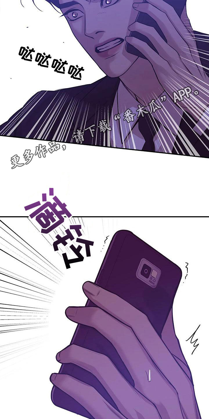 第124章：【第三季】别担心我2