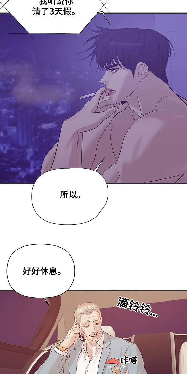 第98章：【第二季】监听15