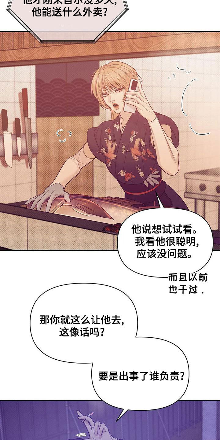第124章：【第三季】别担心我9