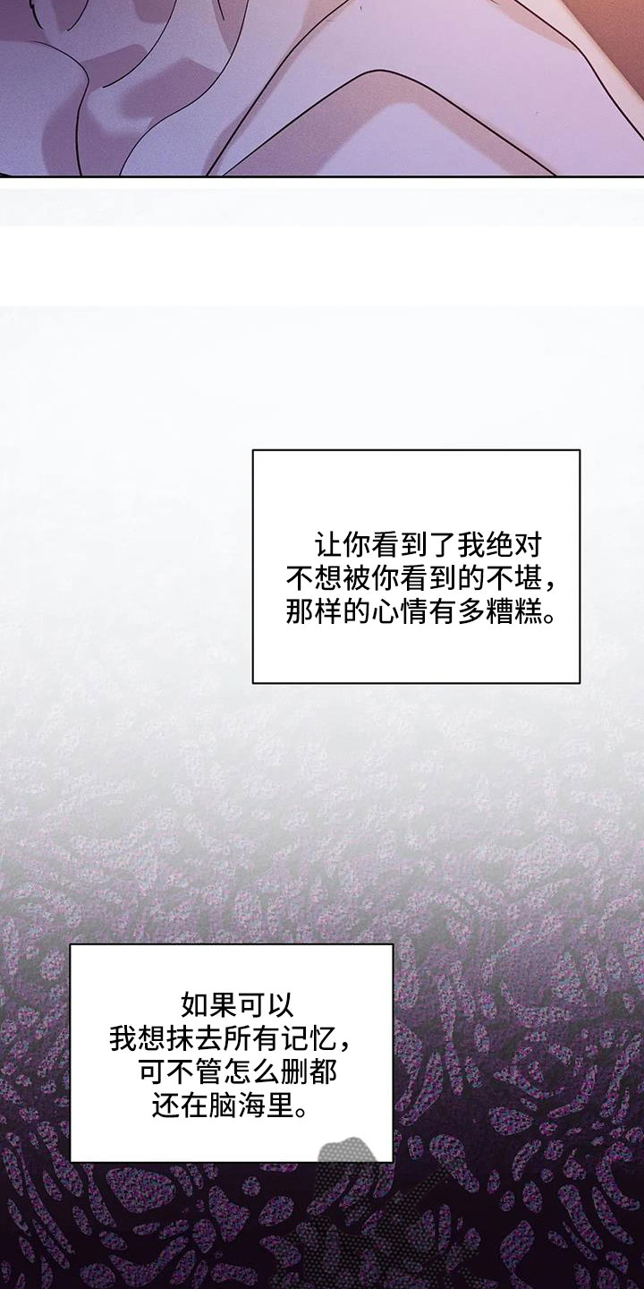 第153章：【第三季】来得太晚11