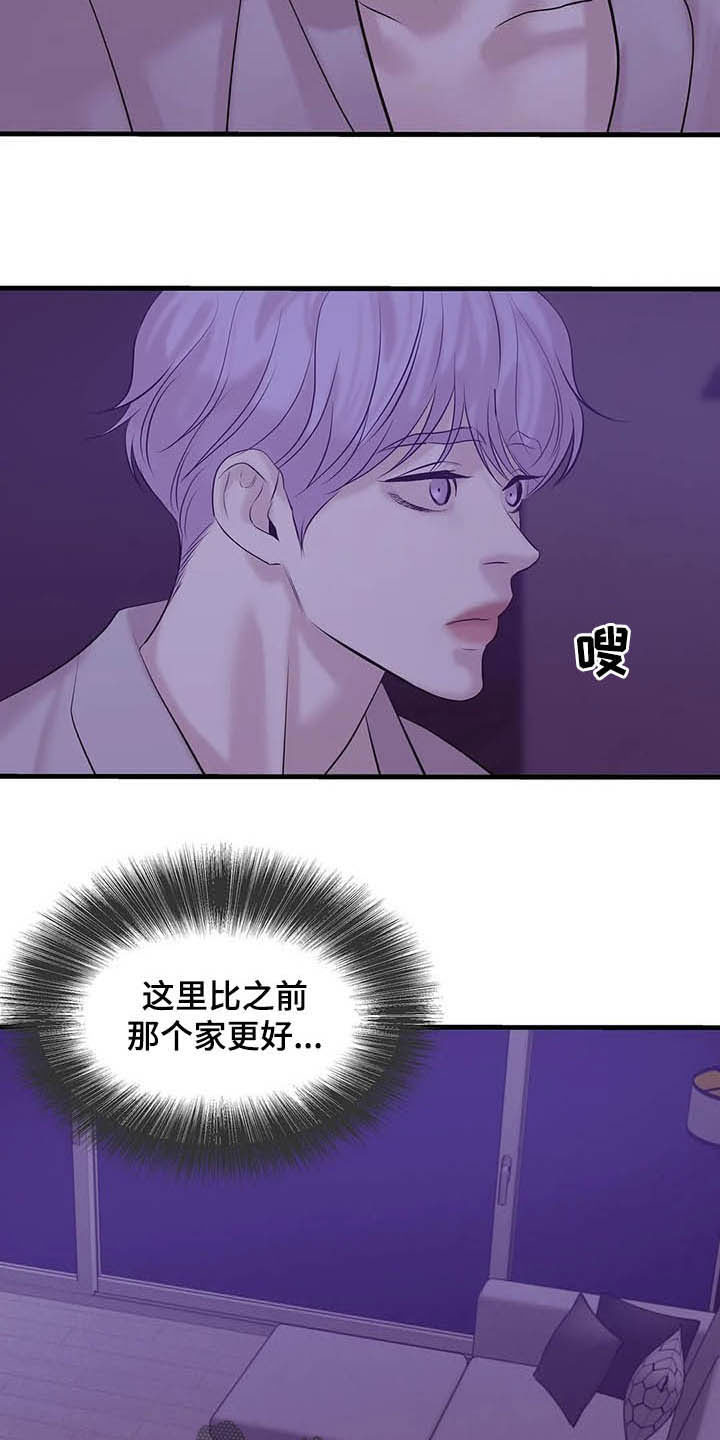 第98章：【第二季】监听11