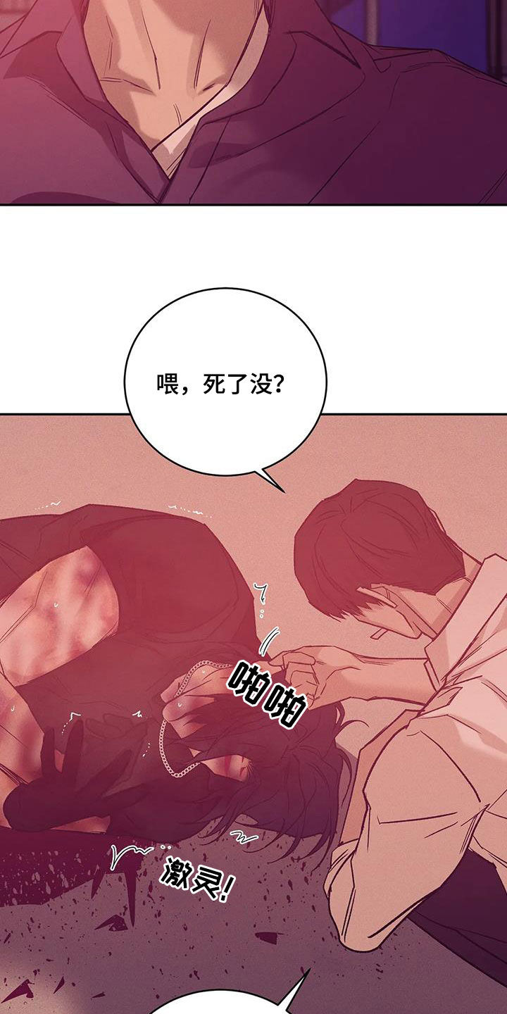 第159章：【第三季】收拾干净17