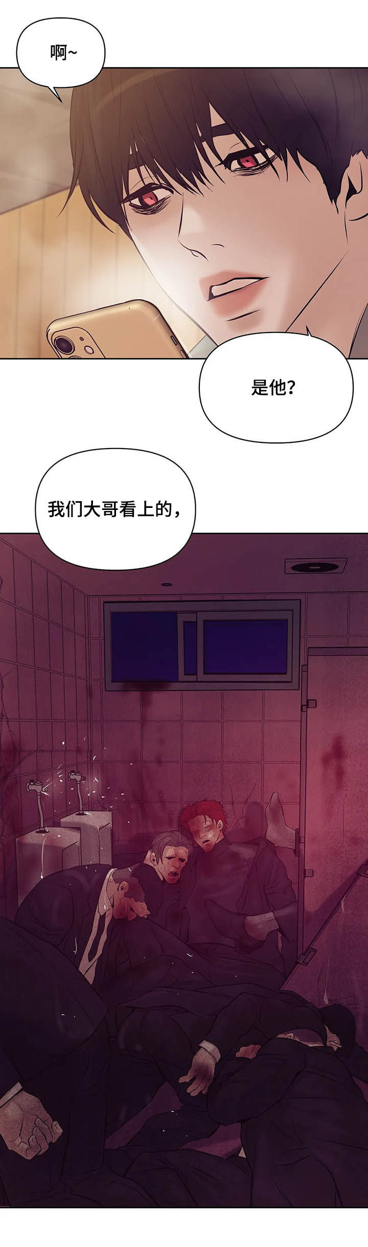 第83章：【第二季】危险任务15