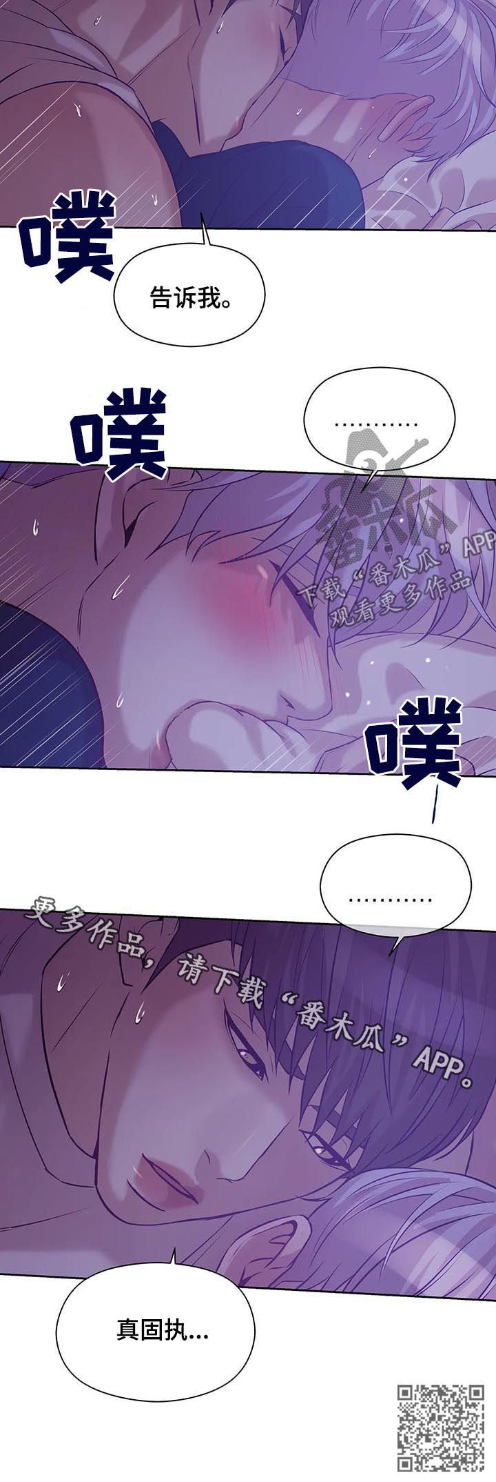 第46章：真固执18