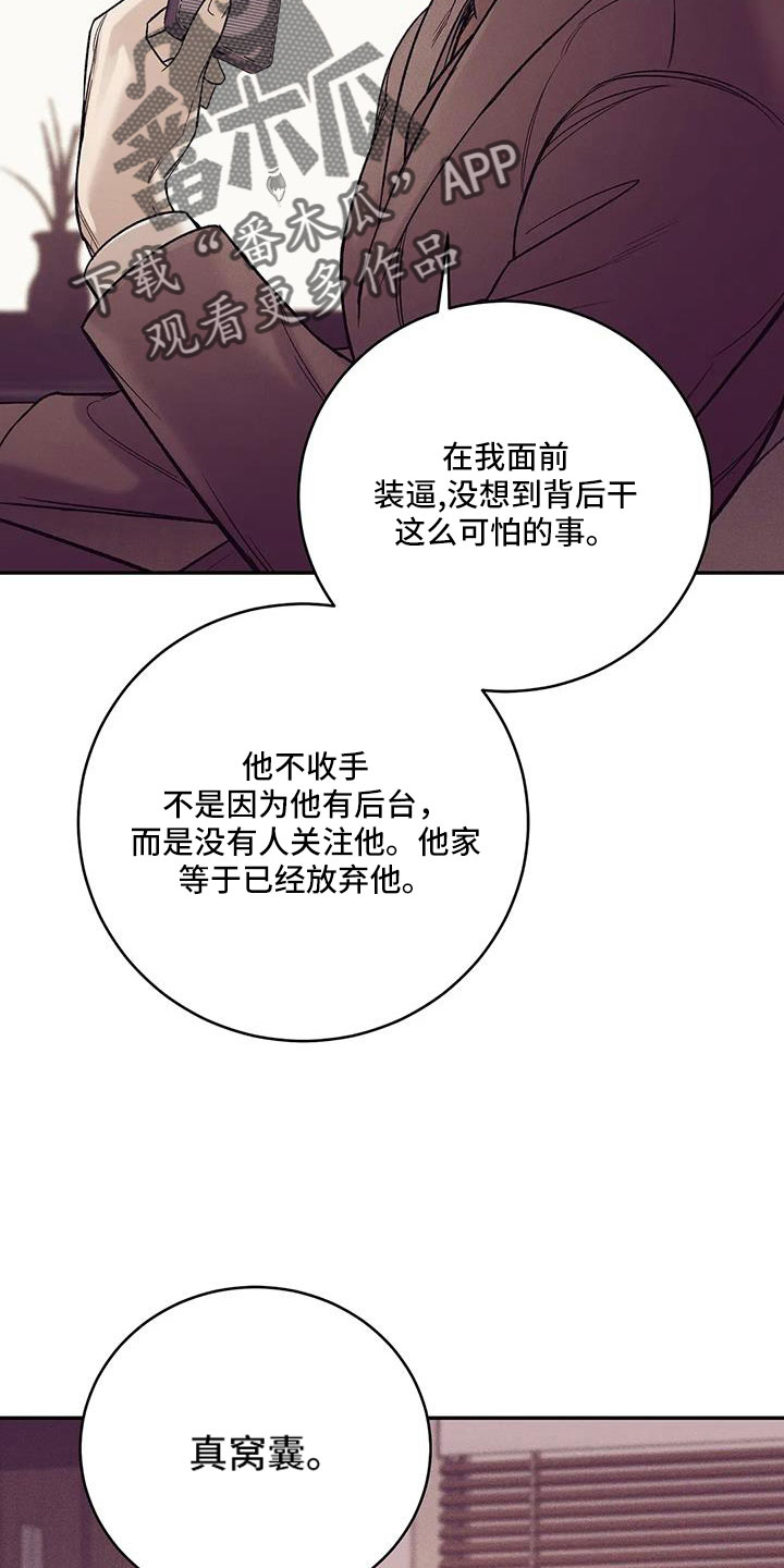 第156章：【第三季】命真硬6