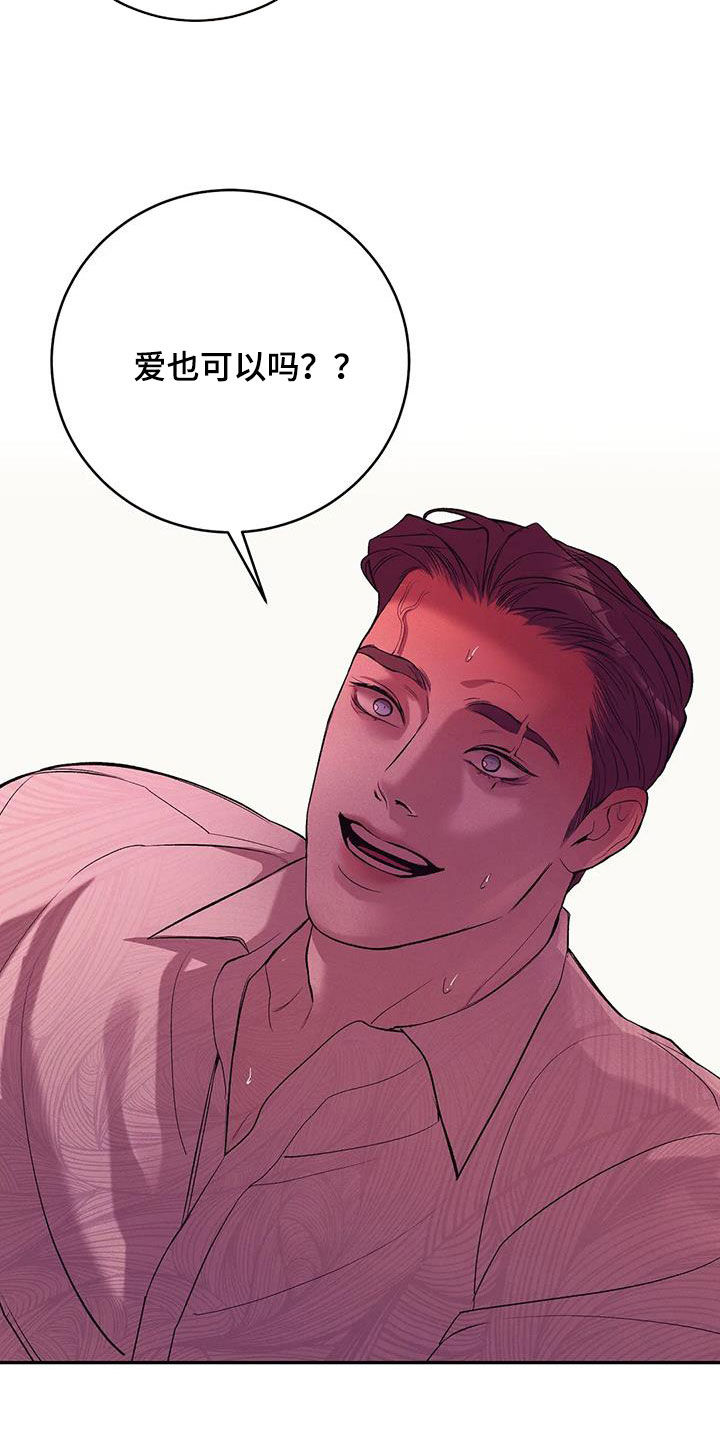 第171章：【第三季】要爱我7