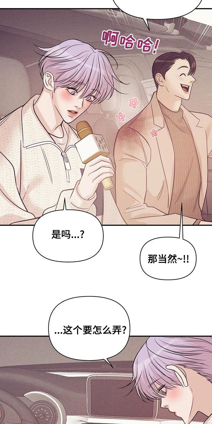 第131章：【第三季】想唱歌13