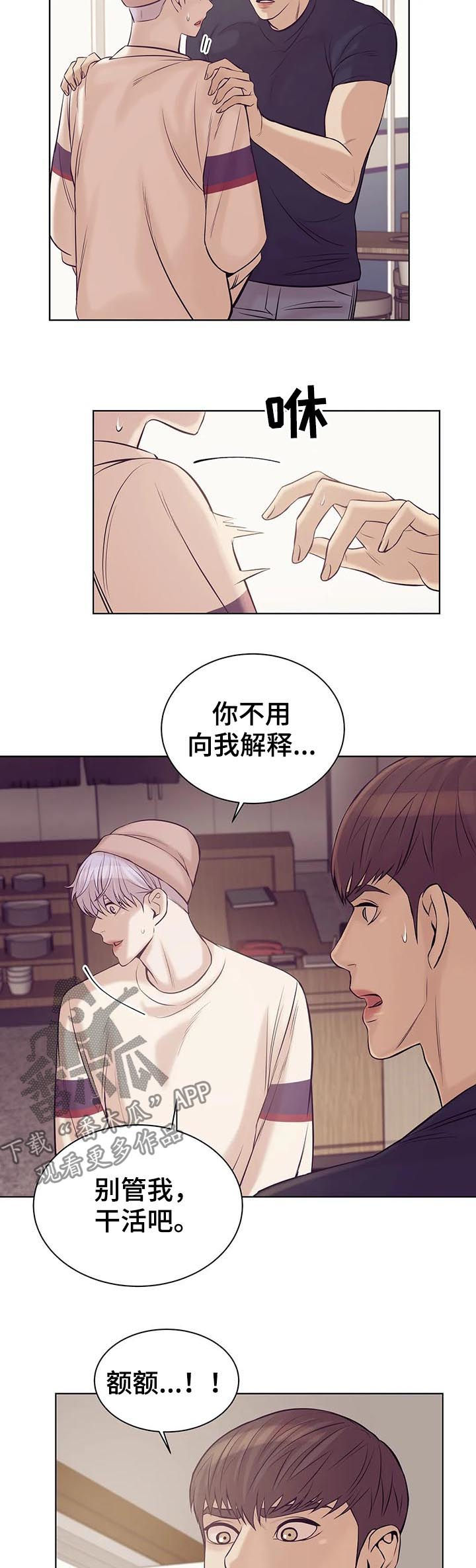 第42章：不可告人9