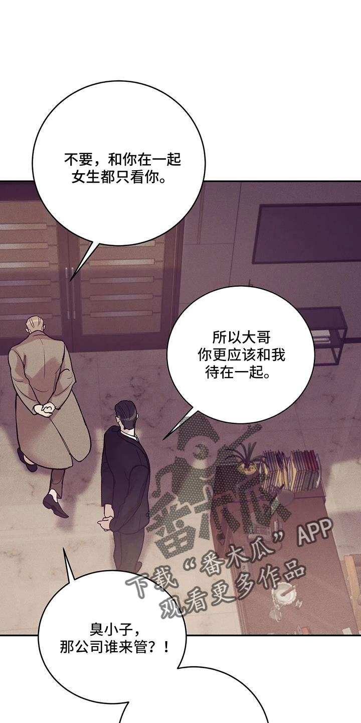 第156章：【第三季】命真硬15