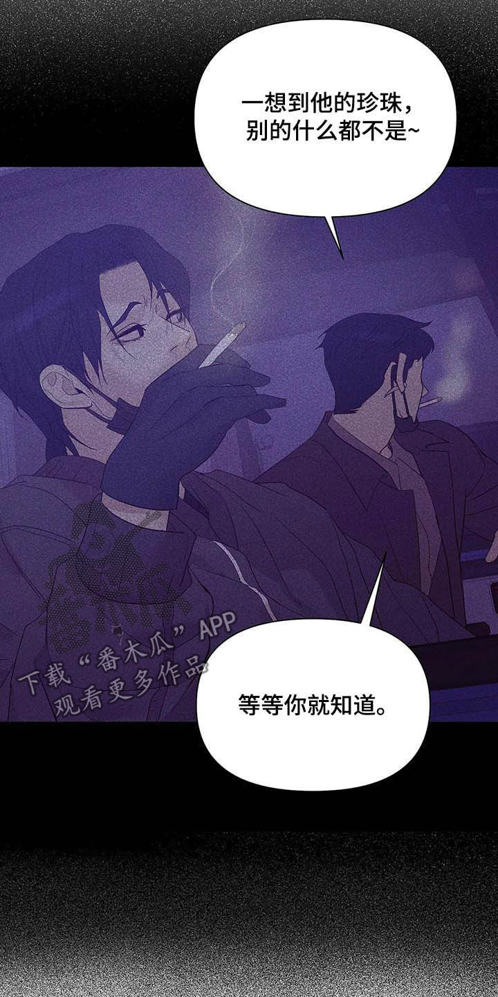 第107章：【第二季】什么来头16
