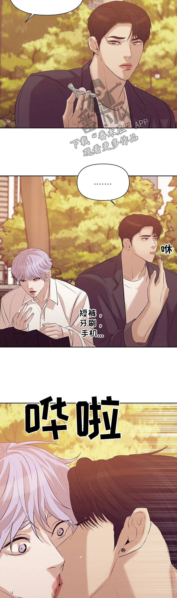 第81章：【第二季】阴魂不散6