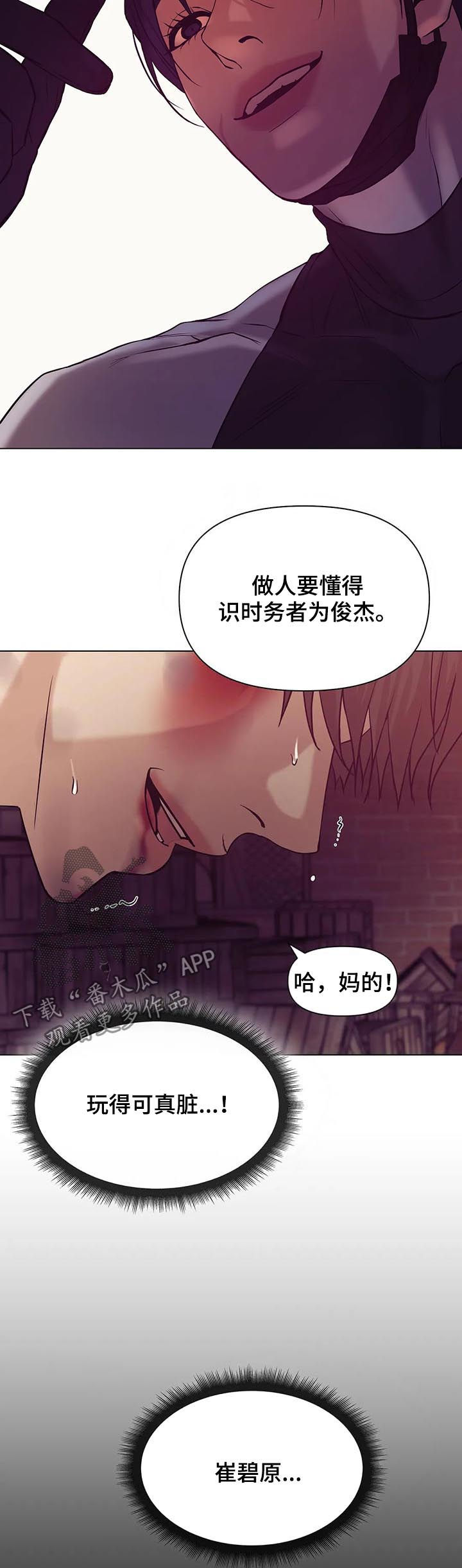 第66章：【第二季】看着面熟5