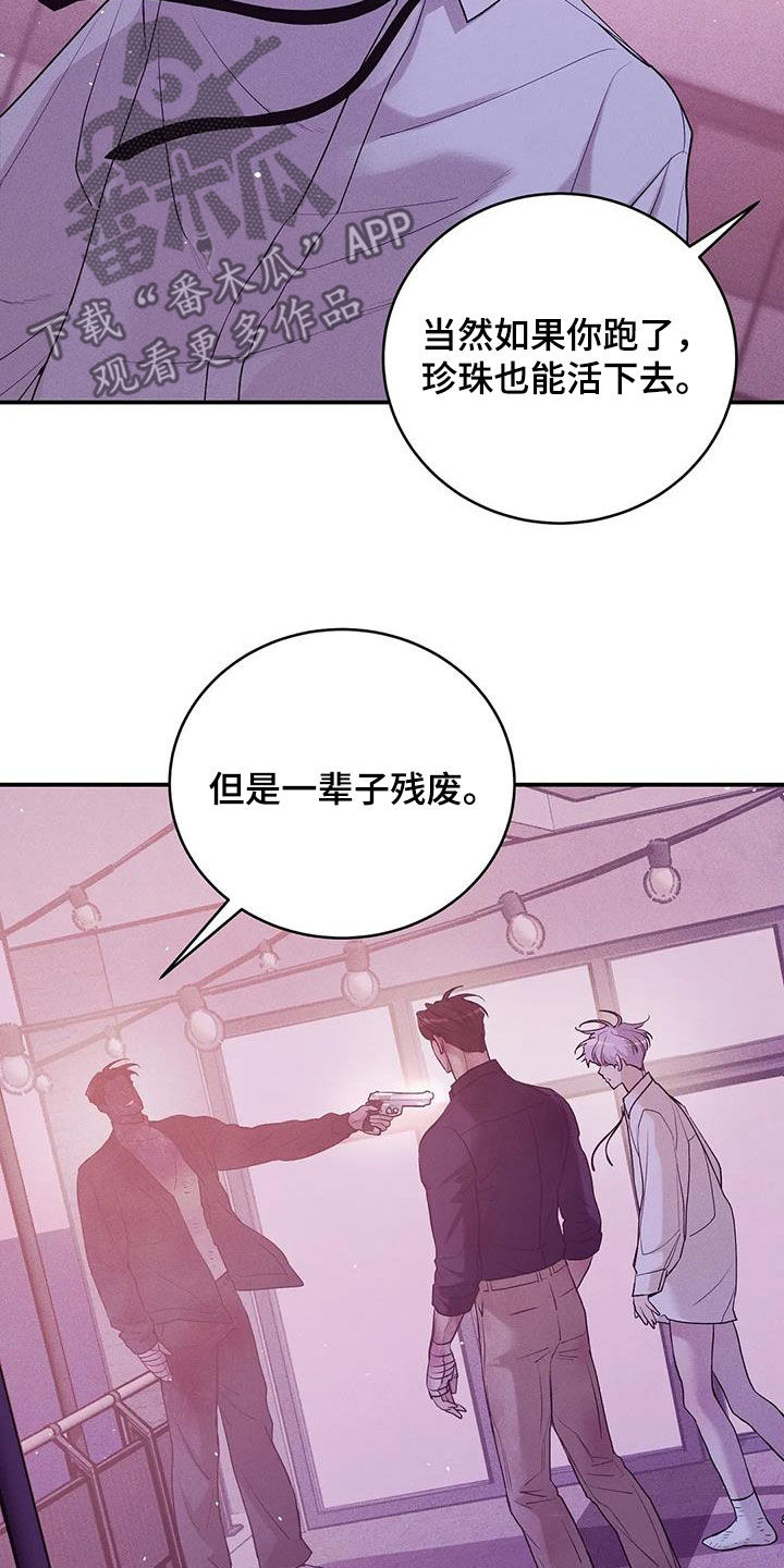 第178章：【第三季】逼迫3