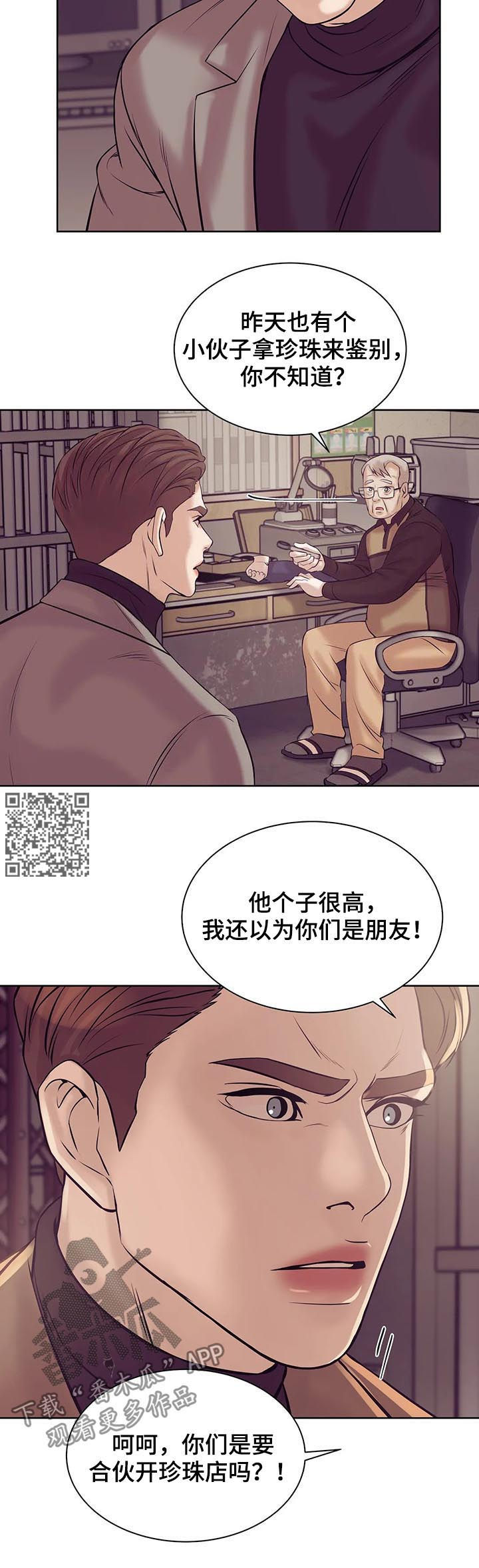 第36章：鉴别9