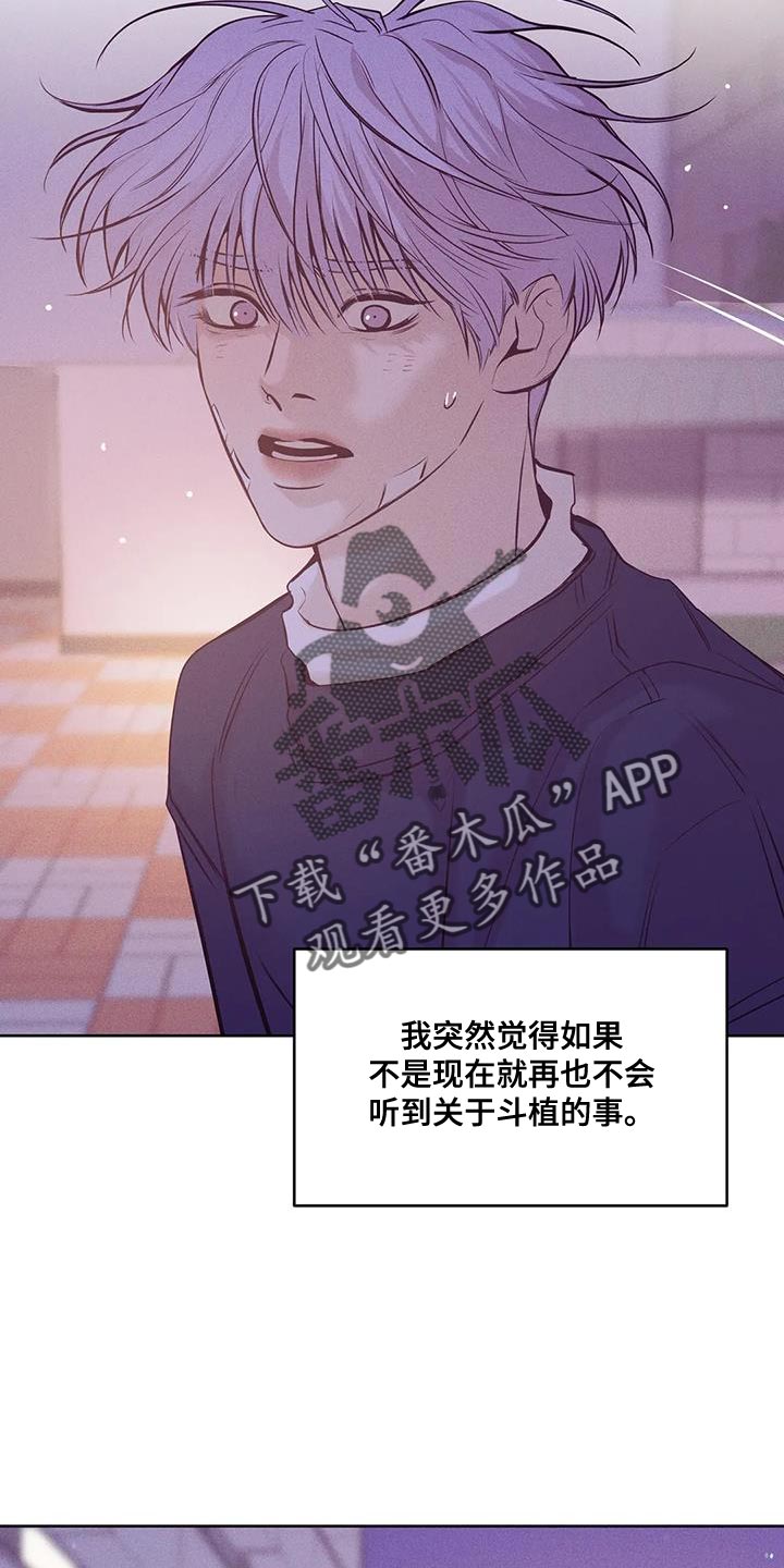 第151章：【第三季】你自己判断14